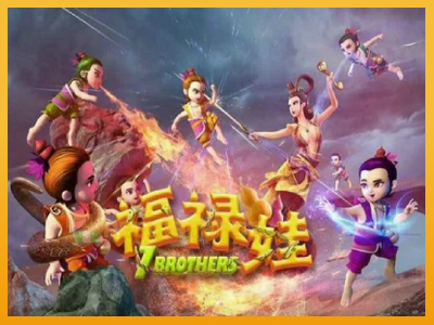 7 Brothers 진짜 돈을 위한 슬롯머신