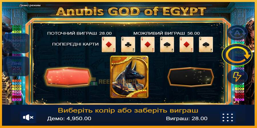 슬롯머신에서의 진정한 즐거움 Anubis God of Egypt 돈을 위해, 그림 2